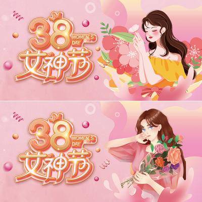 【南门网dcpsd.com】海报 背景板 插画 地产 医美 系列 展板 kv 主视觉 活动展板 手绘 玫瑰 38 妇女节 女神节 女王 国际妇女节 浪漫 花朵