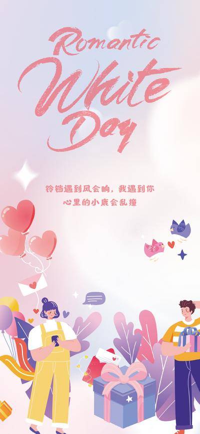 【南门网dcpsd.com】海报 插画 地产 医美 活动 系列 房地产 公历节日 情人节 520 爱心 礼物 爱情 七夕 浪漫 购物 渐变 情侣