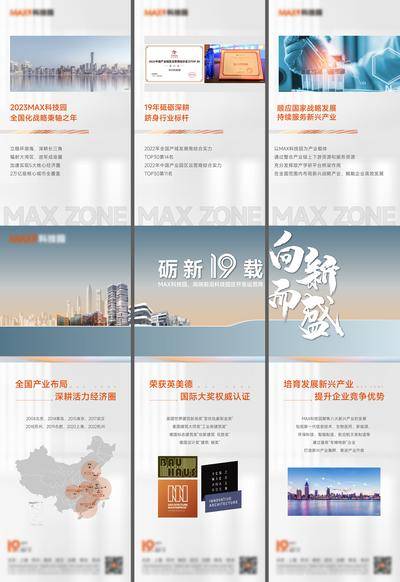 【南门网dcpsd.com】广告 海报 地产 三宫格 朋友圈 推文 长图 品牌 宣传 推广 周年