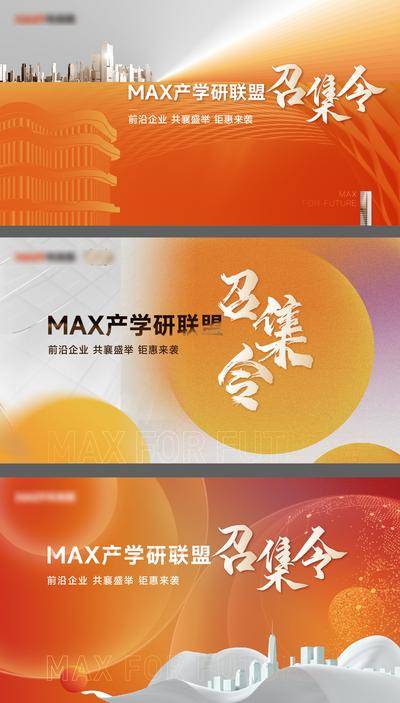 【南门网dcpsd.com】广告 海报 地产 产业园 办公 背景板 主画面 主视觉 KV