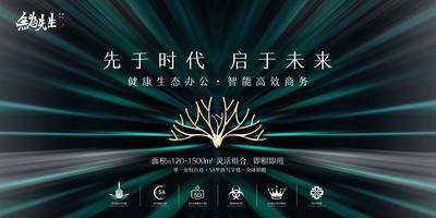 【南门网dcpsd.com】广告 海报 地产 背景板 主画面 主视觉 KV 发布会