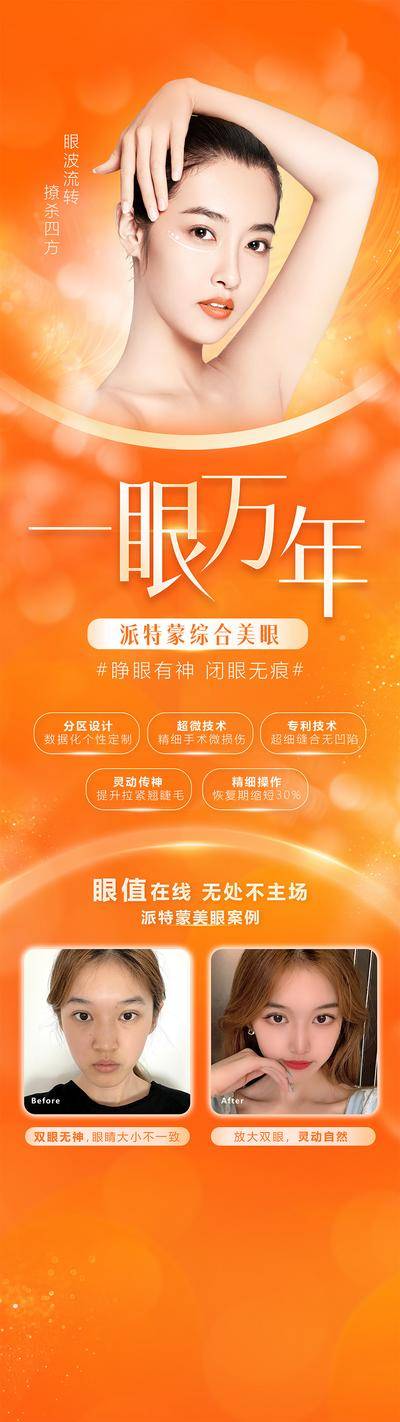 【南门网dcpsd.com】广告 海报 医美 人物 专题 促销 案例 对比