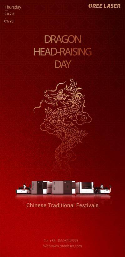 南门网 广告 海报 节日 龙抬头 二月二 红金 大气
