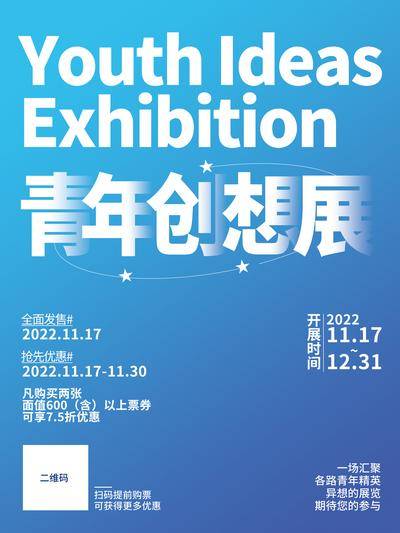 【南门网dcpsd.com】广告 海报 会议 展会 艺术照 青年 展板 主视觉