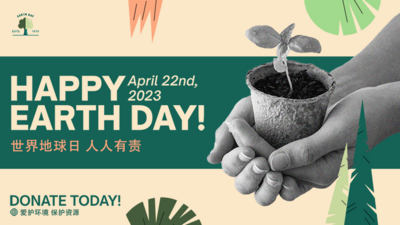 【南门网dcpsd.com】背景板 世界地球日 植树节 种树 公益 绿化 保护环境 主KV