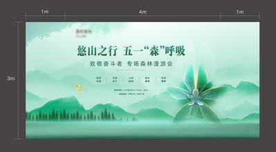 南门网 广告 海报 五一 踏青 清明 背景板 展板 活动