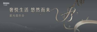 【南门网dcpsd.com】广告 海报 乐器 音乐会 背景板 主画面 手提琴 简约 大气