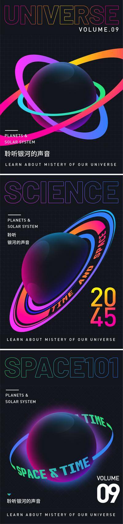 【南门网dcpsd.com】海报 背景板 科技 创意 酸性 星球 银河 设计 渐变 荧光 未来 主KV 主形象 环绕 创新 音乐会 潮流