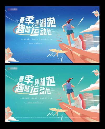 【南门网dcpsd.com】广告 海报 背景板 主画面 展架 地产 运动 发布会