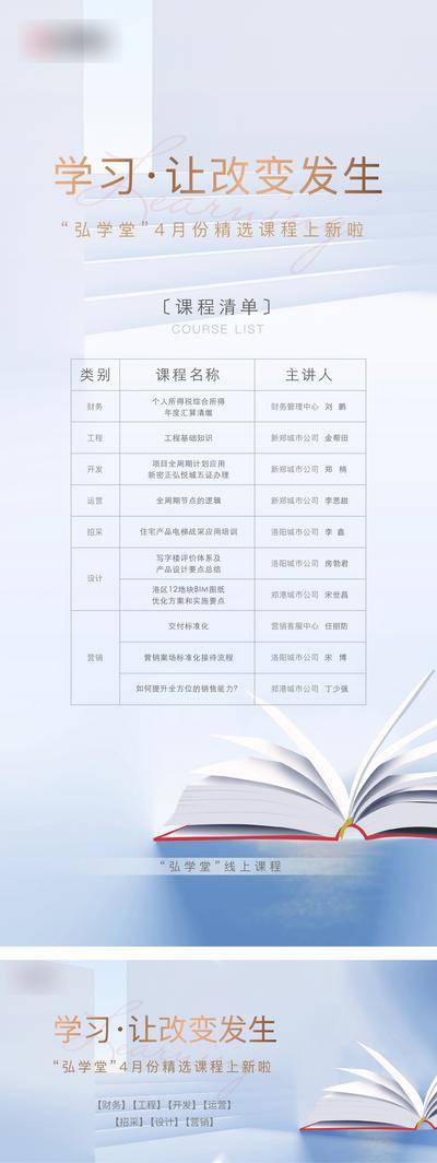 【南门网dcpsd.com】广告 海报 背景板 课程 主画面 展架 地产 招聘 教育 科技 邀请函 发布会 系列 价值点 系列
