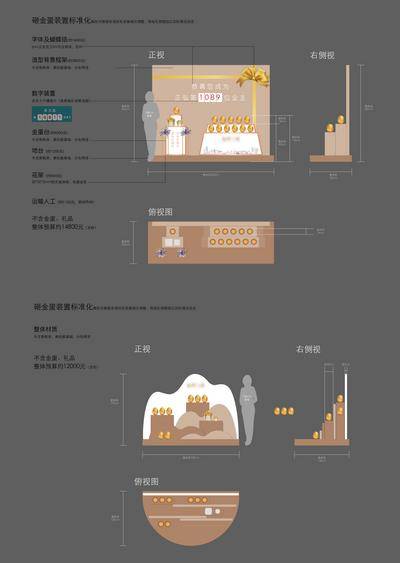 【南门网dcpsd.com】背景板 电商 主画面 砸金蛋 美陈 展架 文化墙 门头 开盘