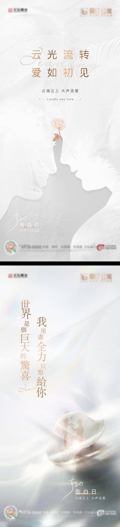 【南门网dcpsd.com】广告 海报 节日 情人节 爱情 玫瑰花 系列