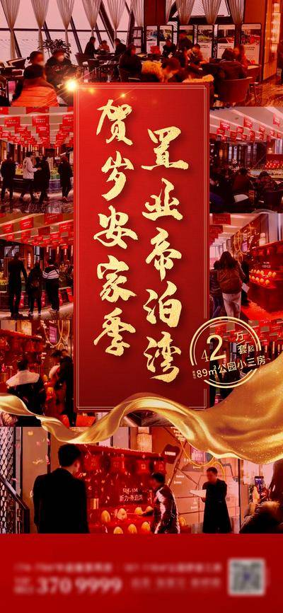 南门网 广告 海报 红金 热销 实景 人气