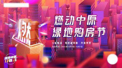 【南门网dcpsd.com】海报 电商 主画面 购房节 活动 科技 促销 系列 价值点 三宫格 销售 大促 抖音 紫色 蓝色 房地产 商业地产 商办 写字楼 中秋 金秋 618 818 双十一 双十二 C4D 孟菲斯 彩色 潮流 蒸汽波 酸性设计 个性 前宣 推广 微信 住宅 线上 背景板 展板