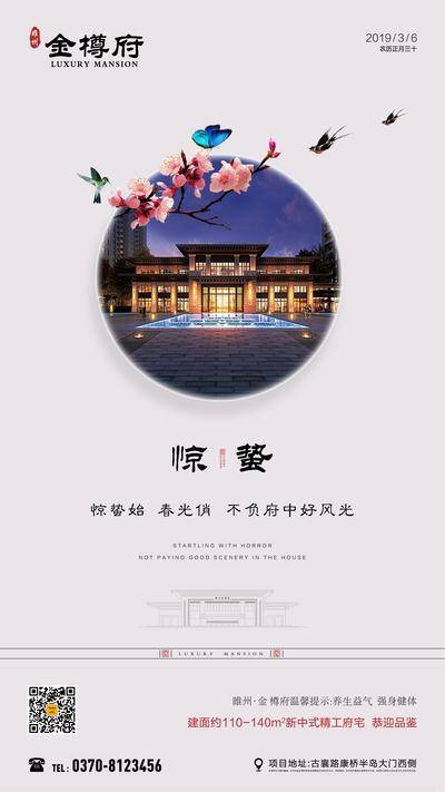 南门网 惊蛰单图 惊蛰微信图 惊蛰刷屏 惊蛰 惊蛰海报 惊蛰微信 惊蛰微博 惊蛰转发图 惊蛰朋友圈 地产惊蛰微信 地产惊蛰 房地产惊蛰 惊蛰节气 惊蛰宣传 惊蛰广告 谷雨 雨水海报 雨水朋友圈 雨水转发图 谷雨海报 谷雨转发图 谷雨朋友圈 节日节气 节气海报 微信海报 朋友圈海报 立春