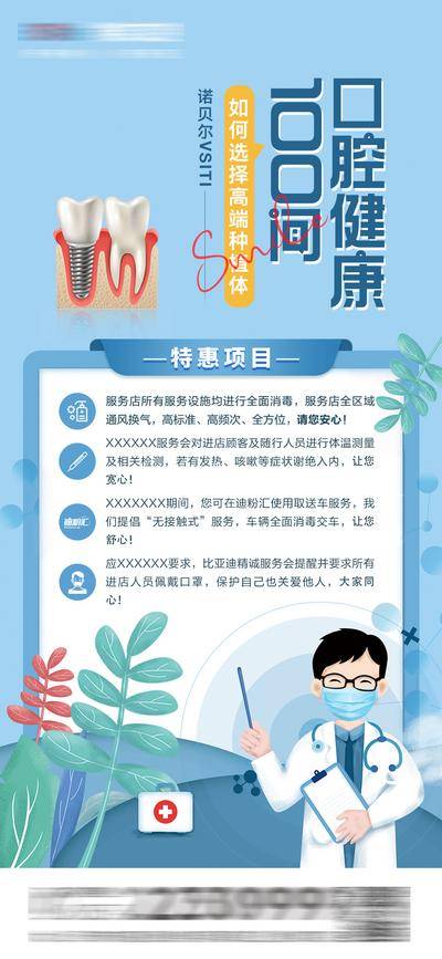 【南门网dcpsd.com】海报 插画 医美 口腔 科普 口腔健康 牙缺失 儿童节 100问 放大镜 牙齿 齿科 种植牙 大气 简约 牙医百问