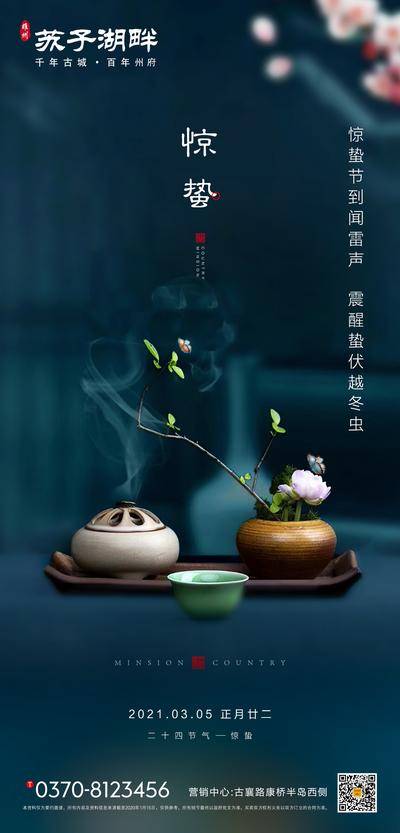 南门网 惊蛰单图 惊蛰微信图 惊蛰刷屏 惊蛰 惊蛰海报 惊蛰微信 惊蛰微博 惊蛰转发图 惊蛰朋友圈 地产惊蛰微信 地产惊蛰 房地产惊蛰 惊蛰节气 惊蛰宣传 惊蛰广告 谷雨 雨水海报 雨水朋友圈 雨水转发图 谷雨海报 谷雨转发图 谷雨朋友圈 节日节气 节气海报 微信海报 朋友圈海报 立春