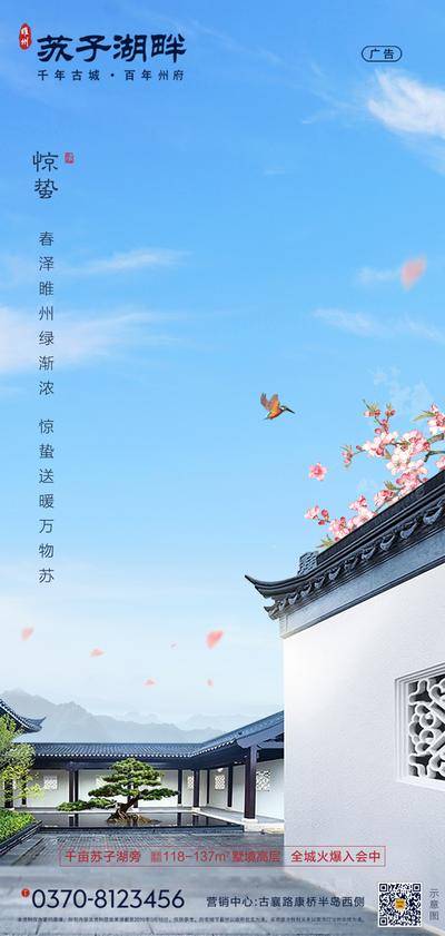 南门网 惊蛰单图 惊蛰微信图 惊蛰刷屏 惊蛰 惊蛰海报 惊蛰微信 惊蛰微博 惊蛰转发图 惊蛰朋友圈 地产惊蛰微信 地产惊蛰 房地产惊蛰 惊蛰节气 惊蛰宣传 惊蛰广告 谷雨 雨水海报 雨水朋友圈 雨水转发图 谷雨海报 谷雨转发图 谷雨朋友圈 节日节气 节气海报 微信海报 朋友圈海报 立春