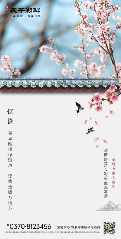 南门网 惊蛰单图 惊蛰微信图 惊蛰刷屏 惊蛰 惊蛰海报 惊蛰微信 惊蛰微博 惊蛰转发图 惊蛰朋友圈 地产惊蛰微信 地产惊蛰 房地产惊蛰 惊蛰节气 惊蛰宣传 惊蛰广告 谷雨 雨水海报 雨水朋友圈 雨水转发图 谷雨海报 谷雨转发图 谷雨朋友圈 节日节气 节气海报 微信海报 朋友圈海报 立春