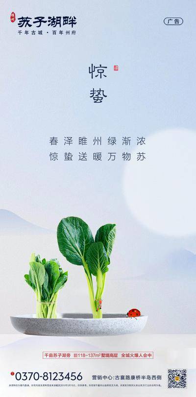 南门网 惊蛰单图 惊蛰微信图 惊蛰刷屏 惊蛰 惊蛰海报 惊蛰微信 惊蛰微博 惊蛰转发图 惊蛰朋友圈 地产惊蛰微信 地产惊蛰 房地产惊蛰 惊蛰节气 惊蛰宣传 惊蛰广告 谷雨 雨水海报 雨水朋友圈 雨水转发图 谷雨海报 谷雨转发图 谷雨朋友圈 节日节气 节气海报 微信海报 朋友圈海报 立春