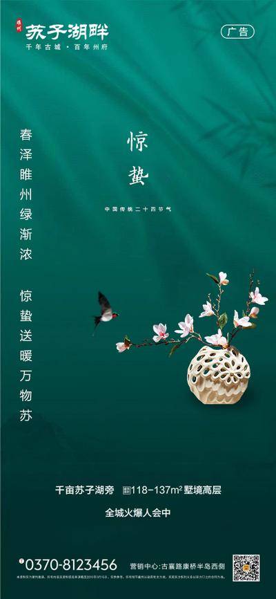 南门网 惊蛰单图 惊蛰微信图 惊蛰刷屏 惊蛰 惊蛰海报 惊蛰微信 惊蛰微博 惊蛰转发图 惊蛰朋友圈 地产惊蛰微信 地产惊蛰 房地产惊蛰 惊蛰节气 惊蛰宣传 惊蛰广告 谷雨 雨水海报 雨水朋友圈 雨水转发图 谷雨海报 谷雨转发图 谷雨朋友圈 节日节气 节气海报 微信海报 朋友圈海报 立春