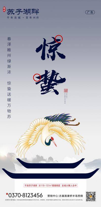 南门网 惊蛰单图 惊蛰微信图 惊蛰刷屏 惊蛰 惊蛰海报 惊蛰微信 惊蛰微博 惊蛰转发图 惊蛰朋友圈 地产惊蛰微信 地产惊蛰 房地产惊蛰 惊蛰节气 惊蛰宣传 惊蛰广告 谷雨 雨水海报 雨水朋友圈 雨水转发图 谷雨海报 谷雨转发图 谷雨朋友圈 节日节气 节气海报 微信海报 朋友圈海报 立春