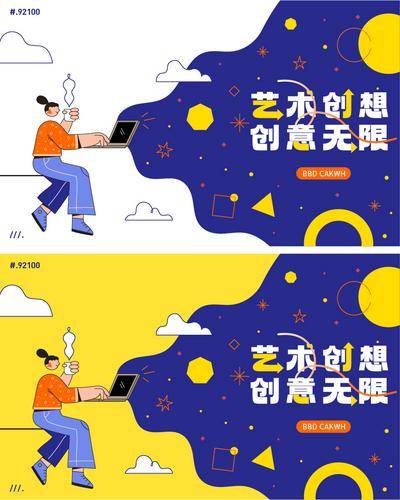 【南门网dcpsd.com】背景板 插画 招聘 人物 创意 办公 夜晚 工作 商务 卡通 星空 笔记本 咖啡 思维 形式