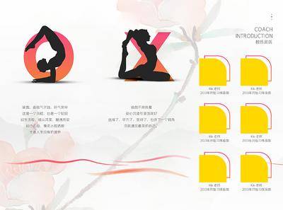 南门网 广告 海报 单页 瑜伽