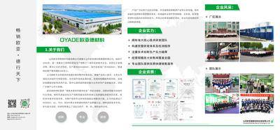南门网 广告 海报 企业 宣传 单页 画册
