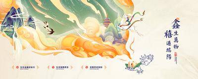 【南门网dcpsd.com】广告 海报 地产 主KV 主视 户外 背景板 展板 插画 鹿
