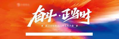 南门网 发布会 2023 兔年 年会 年会背景 年会展板 年会背板 年会舞台背景 会议背景 会议展板 会议舞台背景 企业年会 公司年会 企业年会背景 公司年会背景 经销商大会 供应商答谢会 招商会背景 员工大会背景 展销会背景 峰会背景 高峰论坛 答谢会 员工大会 舞台背景 表彰大会 颁奖典礼 签到背景
