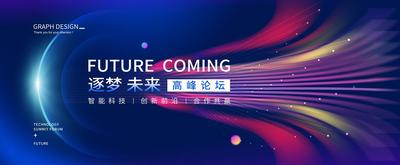 【南门网dcpsd.com】发布会 峰会 论坛 背景板 科技 会议 蓝色背景 科技背景 蓝色展板 科技主画面 电子科技 互联网会议 蓝色会议背景 科技展板 蓝色科技展板 蓝色展板模板 会议背景 会议展板 蓝色 蓝色展板设计 峰会 晚会 论坛 会议蓝色展板 背景展板 背景海报 展会 签约仪式 科技背景图 会议展板背景 会议背景板 会议背景展板