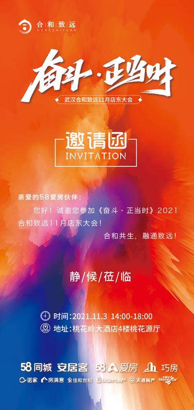 【南门网dcpsd.com】邀请函 科技邀请函 蓝色邀请函 发布会邀请函 公司邀请函 手机海报 公众号邀请函 电子邀请函 企业邀请函 邀请函设计 展会邀请函 高档邀请函 会展邀请函 年会邀请函 峰会邀请函 论坛邀请函 人工智能 电子电力 电子信息技术 电博会 电力技术论坛