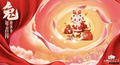 【南门网dcpsd.com】广告 海报 背景板 新年 主视觉 插画 兔年