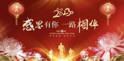 南门网 发布会 2023 兔年 年会 年会背景 年会展板 年会背板 年会舞台背景 会议背景 会议展板 会议舞台背景 企业年会 公司年会 企业年会背景 公司年会背景 经销商大会 供应商答谢会 招商会背景 员工大会背景 展销会背景 峰会背景 高峰论坛 答谢会 员工大会 舞台背景 表彰大会 颁奖典礼