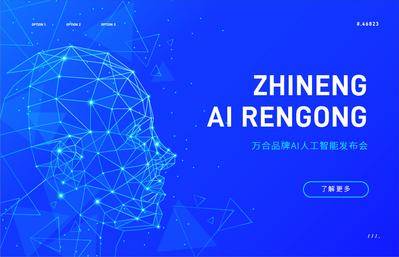 【南门网dcpsd.com】背景板 PPT 科技 会议 发布会 AI 人工智能 蓝色背景 底纹 数字化 年会 封面 主KV 点线面 科技 发布会
