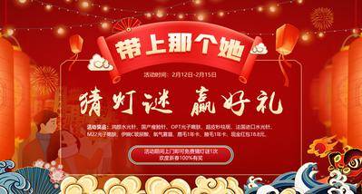 【南门网dcpsd.com】广告 海报 活动 灯谜 促销 中国风 正月十五 闹元宵 赏花灯 灯笼 简约 大气 猜灯谜 汤圆 欢度元宵节 传统节日 元宵佳节 庆团圆吃元宵 灯会 贺新年 喜庆 红色 个性 手绘 设计 展板 易拉宝 宣传单
