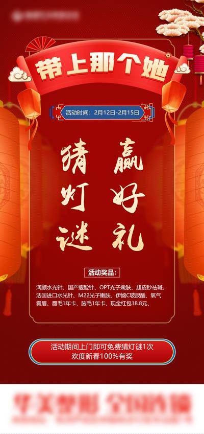 【南门网dcpsd.com】广告 海报 活动 灯谜 促销 中国风 正月十五 闹元宵 赏花灯 灯笼 简约 大气 猜灯谜 汤圆 欢度元宵节 传统节日 元宵佳节 庆团圆吃元宵 灯会 贺新年 喜庆 红色 个性 手绘 设计 展板 易拉宝 宣传单