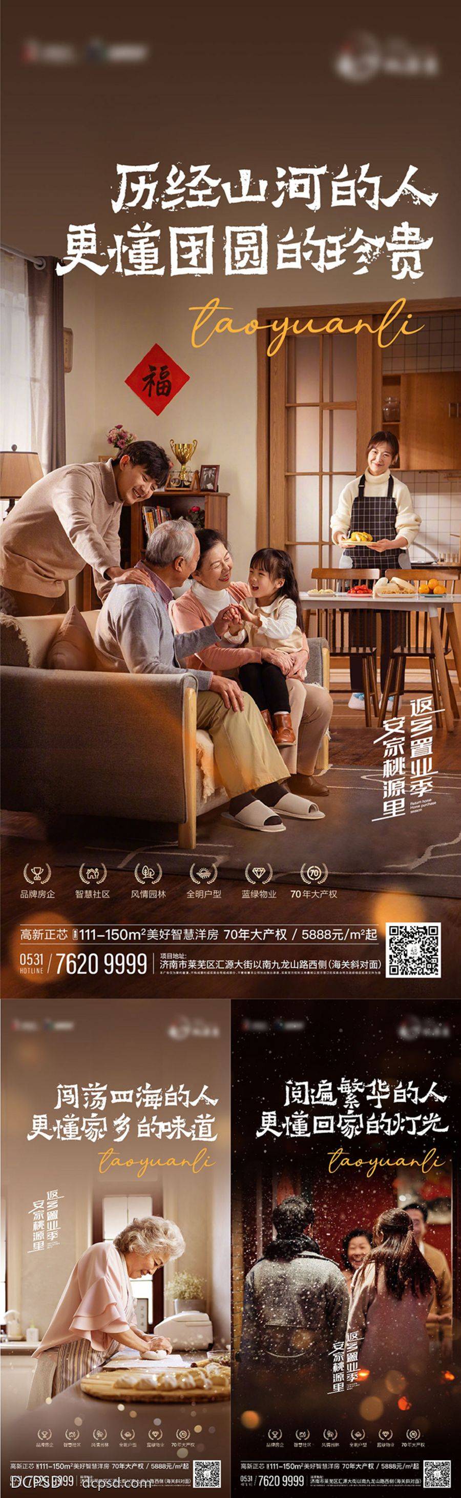 南门网 地产 大字报 情怀海报 返乡 交房 置业 回家 情怀 地产返乡置业 走心 扎心 场景 加班 城市系列 地产返乡 情感海报 春节返乡海报 地产价值系列 焦虑买房系列 置业价值点 大字报走心 温情海报 系列