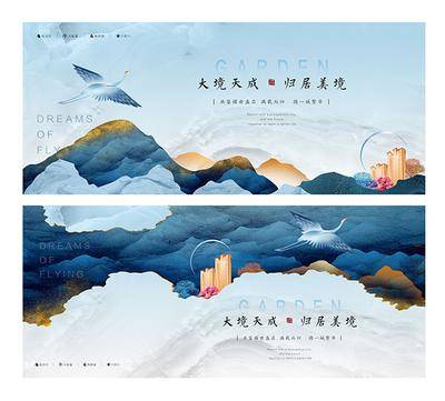 【南门网dcpsd.com】国潮 中国风 中式地产 洋房海报 别墅海报 高端地产 别墅 地产展架 新中式地产 房地产广告 房地产海报 新中式山水 地产背板 亚洲风 新亚洲 地产主画面 地产展板 地产提案 地产提报 中式展板 中式主形象 中式海报 新中式海报 房地产 设计 广告设计