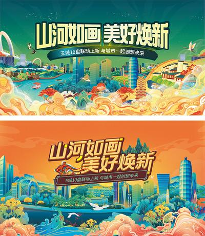 【南门网dcpsd.com】背景板 活动 会议 发布会 国潮 国风 新中式 中国文化 房地产 晚会 舞台 峰会 会议背景 高峰论坛 蓝色科技 颁奖盛典 年会晚会 智能未来 炫彩线条 梦幻城市 主视觉 活动展板