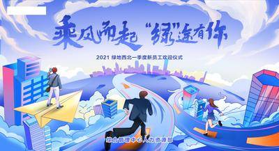 【南门网dcpsd.com】校招 背景板 主视觉 招聘会 插画 秋季招聘会 招贤纳士 非你莫属 学生招聘会 招聘学生 实习生招聘 青春招聘 校园风招聘 校园招聘海报 报纸招聘 招聘宣传栏 校园招聘 诚聘英才 招聘海报 招聘广告 诚聘精英 加入我们 网络招聘 公司招聘 企业招聘 人才招聘 招聘DM 校内招聘会 学校招聘会 校内招聘展板 校内招聘