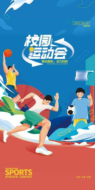 【南门网dcpsd.com】校园 运动 春季 运动会 校园运动背景 运动展板 体育海报 中学运动会 励志海报 青春校园海报 活动主画面 青春飞扬 青春绽放 快乐运动 健康生活 运动会 趣味运动会 体育 乒乓球 全民健身 运动会背景 校园运动会 学校运动会 体育运动会 运动会展板 运动会海报 企业运动会 乒乓球比赛 插画