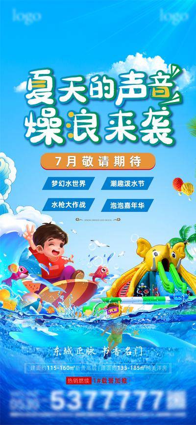 南门网 水上乐园活动