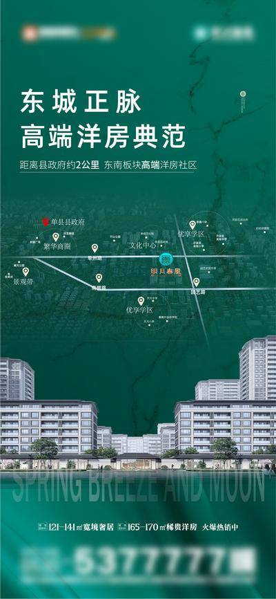 南门网 广告 海报 地产 区位 定位 地图 价值点 卖点