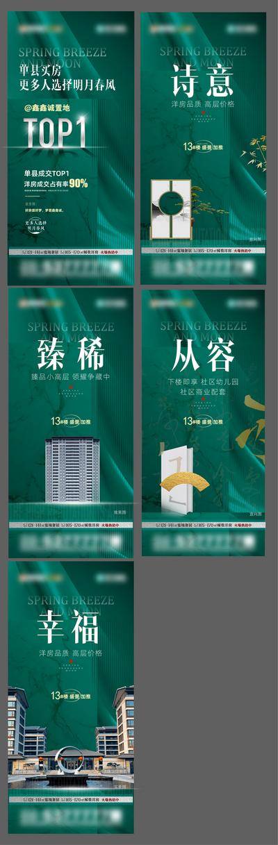 南门网 广告 海报 地产 概念 价值点 关键词 系列 奢华 品质