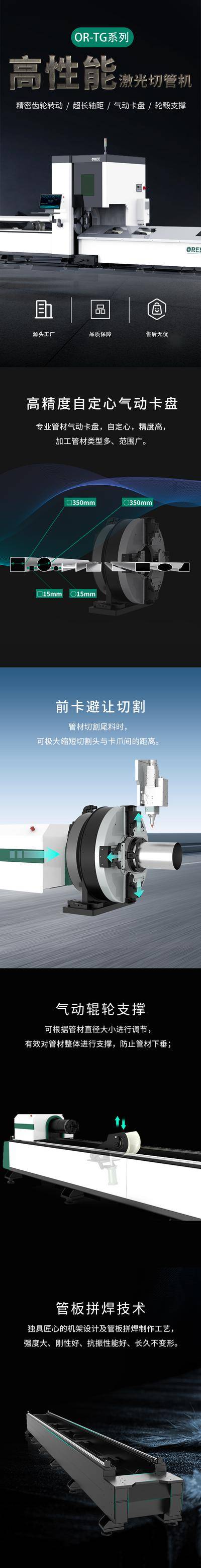 南门网 广告 海报 电商 详情页 机械 设备 极光 切割 长图