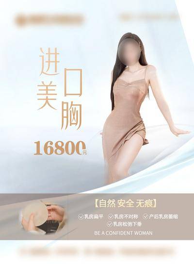 南门网 高端 进口 美胸 专场 丰胸 模型 价格 乳房 下垂 大气 模特 美女