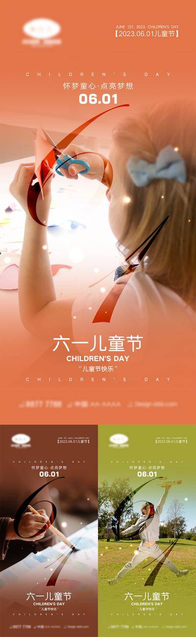 【南门网dcpsd.com】海报 系列 公立节日 61儿童节 快乐六一 童真 六一 棒棒糖 孩子 木马 风筝