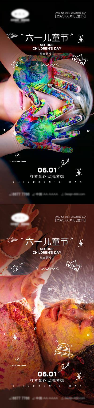 【南门网dcpsd.com】海报 系列 公立节日 61儿童节 快乐六一 童真 六一 棒棒糖 孩子 木马 风筝
